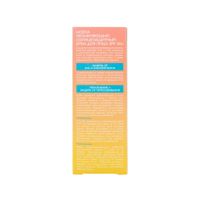 Крем солнцезащитный для лица SPF50+ Sun Care Mediva/Медива 75мл миниатюра фото №3