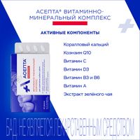 Витаминно-минеральный комплекс для зубов и десен Асепта таблетки 721мг 40шт миниатюра фото №3