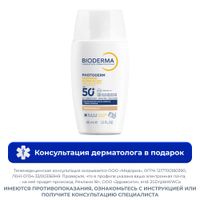 Флюид солнцезащитный для лица и шеи для всех типов кожи SPF50+ Xdefense Photoderm Bioderma/Биодерма фл. 40мл тон Светлый Флюид солнцезащитный для лица и шеи для всех типов кожи SPF50+ Xdefense Photoderm Bioderma/Биодерма фл. 40мл тон Светлый