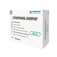 Сунитиниб-ХимРар капсулы 50мг 28шт