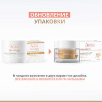 Крем восстанавливающий дневной DermAbsolu Avene/Авен банка 50мл миниатюра фото №5 Крем восстанавливающий дневной DermAbsolu Avene/Авен банка 50мл миниатюра фото №5