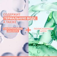 Аква-гель Hydrance Avene/Авен банка 50мл (C86510) миниатюра фото №5 Аква-гель Hydrance Avene/Авен банка 50мл (C86510) миниатюра фото №5