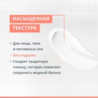 Крем восстанавливающий защитный Cicalfate+ Avene/Авен туба 15мл (C78620) миниатюра фото №7