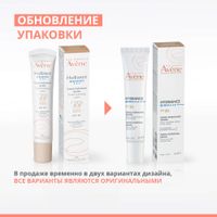 Крем увлажняющий с тонирующим эффектом SPF30 Hydrance BB-Riche Avene/Авен 40мл миниатюра фото №7 Крем увлажняющий с тонирующим эффектом SPF30 Hydrance BB-Riche Avene/Авен 40мл миниатюра фото №7