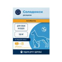 Соладокси таблетки для кошек и собак 100мг 8шт Соладокси таблетки для кошек и собак 100мг 8шт