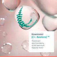 Крем восстанавливающий защитный Cicalfate+ Avene/Авен туба 15мл (C78620) миниатюра фото №5
