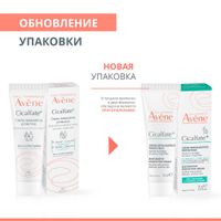 Крем восстанавливающий защитный Cicalfate+ Avene/Авен туба 15мл (C78620) миниатюра фото №8