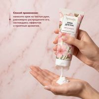 Крем для рук цветки миндаля AromaBio/АромаБио 75мл миниатюра фото №2 Крем для рук цветки миндаля AromaBio/АромаБио 75мл миниатюра фото №2