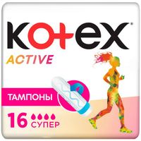 Тампоны гигиенические Super Active Kotex/Котекс 16шт