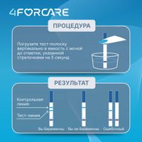 Тест-полоска для определения беременности ультрачувствительный 4Forcare 10мМЕ/мл миниатюра фото №2