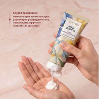 Крем для рук ирисы и бурбонская ваниль AromaBio/АромаБио 75мл миниатюра фото №4 Крем для рук ирисы и бурбонская ваниль AromaBio/АромаБио 75мл миниатюра фото №4