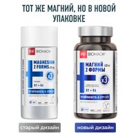 Магний Плюс 400мг БиоХак+ Splat/Сплат капсулы 857мг 60шт миниатюра фото №2 Магний Плюс 400мг БиоХак+ Splat/Сплат капсулы 857мг 60шт миниатюра фото №2