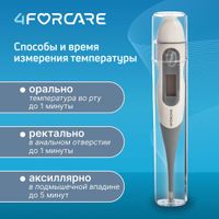 Термометр медицинский электронный DTF-60 4Forcare миниатюра фото №2