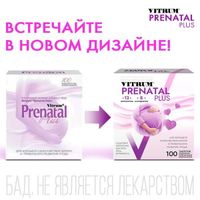 Витрум Пренатал Плюс таблетки 1470мг 100шт миниатюра фото №3 Витрум Пренатал Плюс таблетки 1470мг 100шт миниатюра фото №3
