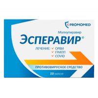 Эсперавир капсулы 400мг 10шт