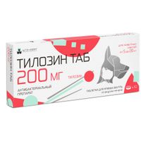 Тилозин ТАБ таблетки для животных массой от 5 до 20кг 200мг 10шт Тилозин ТАБ таблетки для животных массой от 5 до 20кг 200мг 10шт