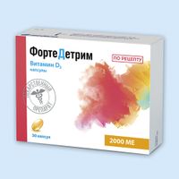 Фортедетрим капсулы 2000МЕ 30шт