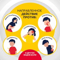 Нурофен с 12 лет таблетки п/о 200мг 24шт миниатюра фото №3