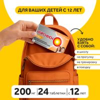Нурофен с 12 лет таблетки п/о 200мг 24шт миниатюра фото №2