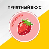 Нурофен для детей вкус клубники суспензия для приема внутрь 100мг/5мл 200мл миниатюра фото №6 Нурофен для детей вкус клубники суспензия для приема внутрь 100мг/5мл 200мл миниатюра фото №6