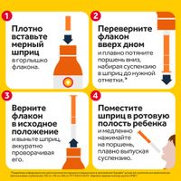 Нурофен для детей вкус клубники суспензия для приема внутрь 100мг/5мл 200мл миниатюра фото №5 Нурофен для детей вкус клубники суспензия для приема внутрь 100мг/5мл 200мл миниатюра фото №5