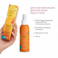 Спрей-вуаль солнцезащитный для лица и тела детский от 3 лет SPF50 8.1.8 Beauty formula фл. 150мл миниатюра фото №3