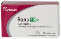 Валз таблетки п/о плен. 40мг 28шт