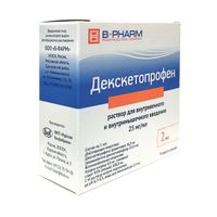 Декскетопрофен раствор для в/в и в/м введ. 25мг/мл 2мл 10шт
