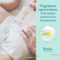 Подгузники детские одноразовые Premium Care Pampers/Памперс 0-3кг 30шт миниатюра фото №6