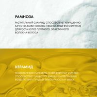 Vichy Dercos Densi-Solutions Уплотняющий восстанавливающий бальзам для густоты и объема волос, с церамидами рамнозой и витамином Е, 200 мл миниатюра фото №2 Vichy Dercos Densi-Solutions Уплотняющий восстанавливающий бальзам для густоты и объема волос, с церамидами рамнозой и витамином Е, 200 мл миниатюра фото №2