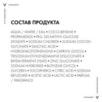 Vichy Normaderm Очищающий гель для проблемной кожи лица и тела, от прыщей, черных точек и акне, 200 мл миниатюра фото №3
