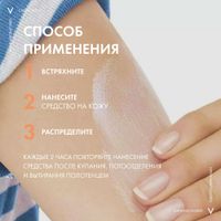 Vichy Capital Soleil Детский солнцезащитный спрей-вуаль антипесок для кожи лица и тела, с витамином Е и термальной водой, защита от солнца SPF 50+, 200 мл миниатюра фото №3 Vichy Capital Soleil Детский солнцезащитный спрей-вуаль антипесок для кожи лица и тела, с витамином Е и термальной водой, защита от солнца SPF 50+, 200 мл миниатюра фото №3