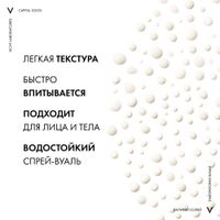 Vichy Capital Soleil Детский солнцезащитный спрей-вуаль антипесок для кожи лица и тела, с витамином Е и термальной водой, защита от солнца SPF 50+, 200 мл миниатюра фото №4 Vichy Capital Soleil Детский солнцезащитный спрей-вуаль антипесок для кожи лица и тела, с витамином Е и термальной водой, защита от солнца SPF 50+, 200 мл миниатюра фото №4
