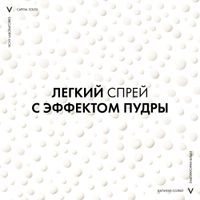 Спрей солнцезащитный водостойкий легкий с повышенной защитой для детей c 3-х лет SPF50+ Capital Soleil Vichy/Виши фл. 200мл миниатюра фото №2
