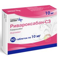 Ривароксабан-СЗ таблетки, покрытые пленочной оболочкой 10мг 90шт Ривароксабан-СЗ таблетки, покрытые пленочной оболочкой 10мг 90шт