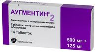 Аугментин таблетки п/о плен. 500мг+125мг 14шт