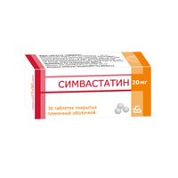 Симвастатин таблетки п/о плен. 20мг 30шт