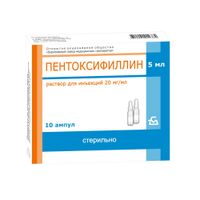 Пентоксифиллин раствор для инъекций 20мг/мл 5мл 10шт