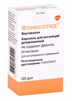 Фликсотид аэрозоль для ингаляций дозированный ингалятор 50мкг/доза 120доз