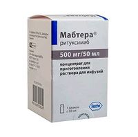 Мабтера конц. пригот. р-ра д/инф. 10мг/мл фл. 50мл №1