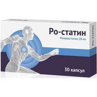Ро-статин капсулы 20мг 30шт