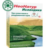 Неонатур исландика клубника таблетки для рассасывания 2,6г 24шт миниатюра фото №3