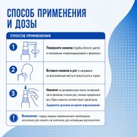 Бензилор Септ спрей для местного применения дозированный 0,255мг/доза 30мл миниатюра фото №2 Бензилор Септ спрей для местного применения дозированный 0,255мг/доза 30мл миниатюра фото №2