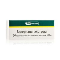 Валерианы экстракт таблетки п/о плен. 20мг 50шт Валерианы экстракт таблетки п/о плен. 20мг 50шт