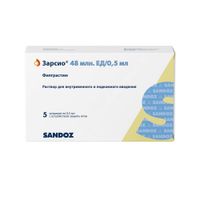 Зарсио раствор для в/в и п/к введ. шприц с устройством защиты иглы 48млн.ЕД 0,5мл 5шт Зарсио раствор для в/в и п/к введ. шприц с устройством защиты иглы 48млн.ЕД 0,5мл 5шт
