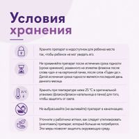 Валерианы настойка 25мл миниатюра фото №6 Валерианы настойка 25мл миниатюра фото №6