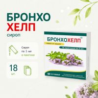 Бронхохелп сироп пак. 5мл 18шт миниатюра фото №5 Бронхохелп сироп пак. 5мл 18шт миниатюра фото №5