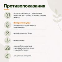 Календулы настойка 25мл миниатюра фото №7 Календулы настойка 25мл миниатюра фото №7