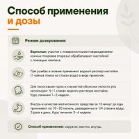 Календулы настойка 25мл миниатюра фото №6 Календулы настойка 25мл миниатюра фото №6