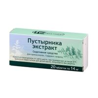 Пустырник экстракт таблетки 14мг 20шт